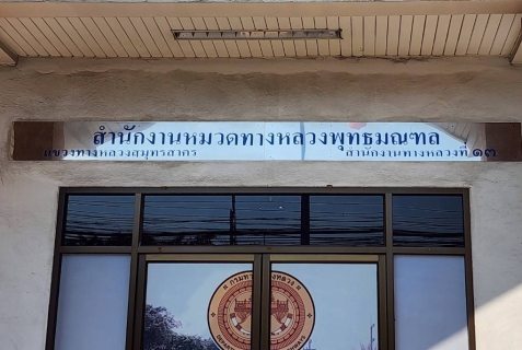 ไฟล์แนบ กปภ.สาขาอ้อมน้อย เข้าพบและสวัสดีปีใหม่ 2567 หน่วยงานราชการ