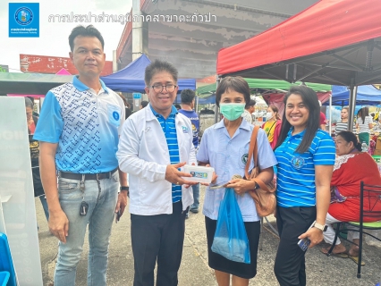 ไฟล์แนบ การประปาส่วนภูมิภาคสาขาตะกั่วป่า จัดกิจกรรมโครงการPWA Alway On ชำระค่าบริการน้ำประปาผ่านช่องทางออนไลน์