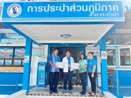 ไฟล์แนบ กปภ.สาขาตะกั่วป่า มอบของขวัญสนับสนุนกิจกรรมงานวันเด็กแห่งชาติ ประจำปี 2567 ให้กับองค์การบริหารส่วนตำบลโคกเคียน 