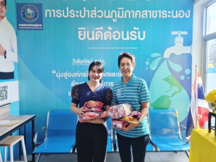 ไฟล์แนบ กปภ.สาขาระนอง ร่วมสนับสนุนของรางวัลจัดกิจกรรมวันเด็กแห่งชาติ ประจำปี 2567