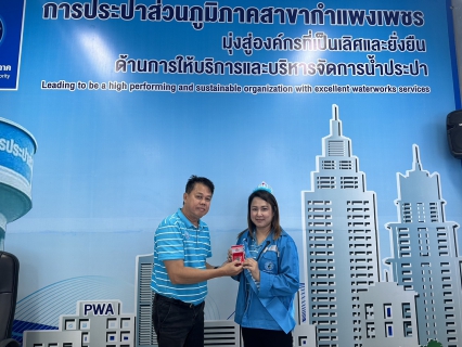 ไฟล์แนบ กปภ.สาขากำแพงเพชร ประชุมมอนิ่งทอล์คเตรียมความพร้อมโครงการผ่อนชำระค่าติดตั้งประปาเฉลิมพระเกียรติฯ 