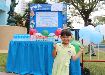 ไฟล์แนบ กปภ.สาขาปทุมธานี จัดกิจกรรมเนื่องในงานวันเด็กแห่งชาติ ประจำปี 2567