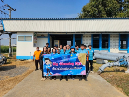 ไฟล์แนบ กปภ.สาขาบางปะกง จัดกิจกรรม Big Cleaning Day 