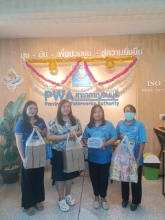 ไฟล์แนบ กปภ.สาขากาญจนบุรี สนับสนุนของขวัญวันเด็กแห่งชาติ ประจำปี 2567