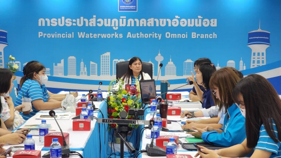 ไฟล์แนบ กปภ.สาขาอ้อมน้อย เข้าร่วมประชุมชี้แจงทำความเข้าใจหลักเกณฑ์มาตรฐานศูนย์ราชการสะดวก ปี 2567