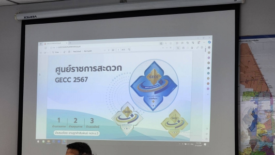 ไฟล์แนบ กปภ.สาขาอ้อมน้อย เข้าร่วมประชุมชี้แจงทำความเข้าใจหลักเกณฑ์มาตรฐานศูนย์ราชการสะดวก ปี 2567