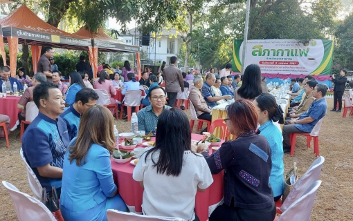 ไฟล์แนบ ร่วมกิจกรรมสภากาแฟและวันรวมน้ำใจให้กาชาดมหาสารคาม ประจำปี 2567
