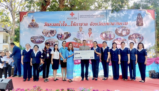 ไฟล์แนบ ร่วมกิจกรรมสภากาแฟและวันรวมน้ำใจให้กาชาดมหาสารคาม ประจำปี 2567