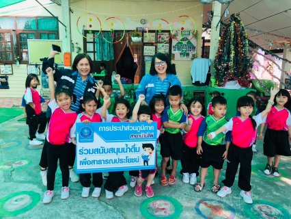 ไฟล์แนบ กปภ.สาขาบ้านไผ่ ร่วมกับโรงเรียนและพัฒนาเด็กเล็กภายในอำเภอบ้านไผ่จัดกิจกรรมงานวันเด็กแห่งชาติ ประจำปี 2567