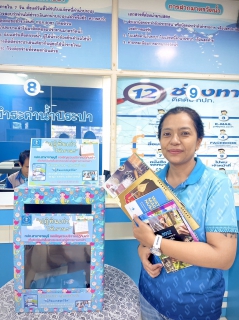 ไฟล์แนบ กปภ.สาขาราชบุรี  รับบริจาค ปฎิทินตามโครงการ ปฏิทินเก่า ให้เรานะเพื่อนำไปผลิตสื่ออักษรเบรลล์สำหรับผู้พิการทางสายตา