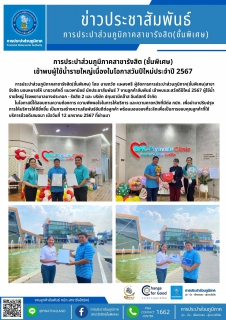 ไฟล์แนบ การประปาส่วนภูมิภาคสาขารังสิต(ชั้นพิเศษ) เข้าพบผู้ใช้น้ำรายใหญ่เนื่องในโอกาสวันปีใหม่ประจำปี 2567