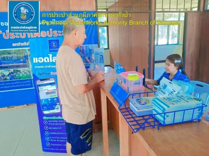 ไฟล์แนบ การประปาส่วนภูมิภาคสาขาตะกั่วป่า ลงพื้นที่ให้บริการรับชำระค่าน้ำประปานอกสถานที่ ประจำเดือนมกราคม 2566