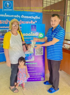 ไฟล์แนบ การประปาส่วนภูมิภาคสาขาตะกั่วป่า ลงพื้นที่ให้บริการรับชำระค่าน้ำประปานอกสถานที่ ประจำเดือนมกราคม 2566