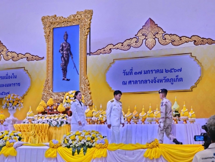 ไฟล์แนบ กปภ.สาขาภูเก็ต เข้าร่วมกิจกรรมเนื่องใน "วันพ่อขุนรามคำแหงมหาราช"