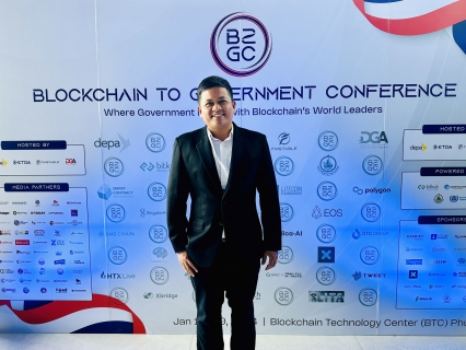 ไฟล์แนบ กปภ.สาขาภูเก็ต เข้าร่วมการประชุมสัมมนาระดับนานาชาติ "โครงสร้างพื้นฐานบล็อกเชนระดับประเทศ"