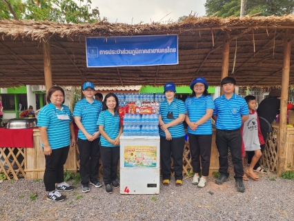 ไฟล์แนบ กปภ.สาขานครไทย เข้าร่วมกิจกรรมวันเด็กแห่งชาติ ประจำปี 2567