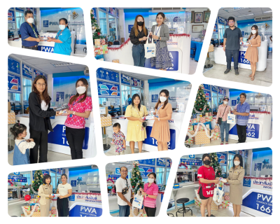 ไฟล์แนบ รวมภาพกิจกรรม แจกรับปีใหม่ รับของที่ระลึกจาก กปภ.ปทุมธานี  