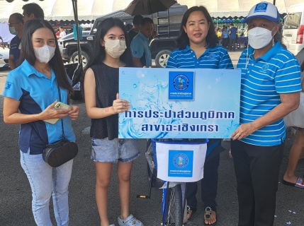 ไฟล์แนบ การประปาส่วนสาขาฉะเชิงเทรา ร่วมงานวันเด็ก ในกิจกรรมงานวันเด็กแห่งชาติ ประจำปี 2567  จังหวัดฉะเชิงเทรา