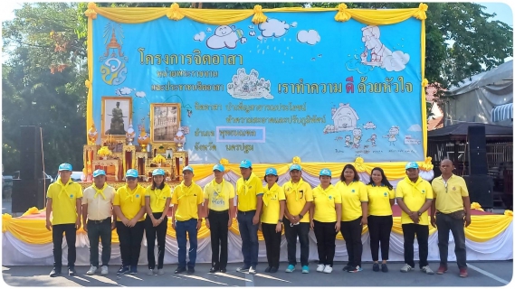 ไฟล์แนบ กปภ.สาขาอ้อมน้อย เข้าร่วมกิจกรรมจิตอาสาพัฒนา เนื่องในวันสมเด็จพระนเรศวรมหาราช ณ วัดหทัยนเรศวร์ จังหวัดนครปฐม
