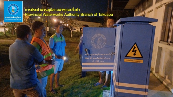 ไฟล์แนบ กปภ.สาขาตะกั่วป่า ดำเนินงานตามแผนบริหารจัดการน้ำสูญเสียเชิงรุก ทำ Step Test ลงพื้นที่เดินเท้าหาท่อแตกรั่ว เพื่อลดการเกิดน้ำสูญเสีย