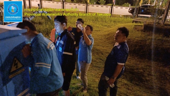 ไฟล์แนบ กปภ.สาขาตะกั่วป่า ดำเนินงานตามแผนบริหารจัดการน้ำสูญเสียเชิงรุก ทำ Step Test ลงพื้นที่เดินเท้าหาท่อแตกรั่ว เพื่อลดการเกิดน้ำสูญเสีย