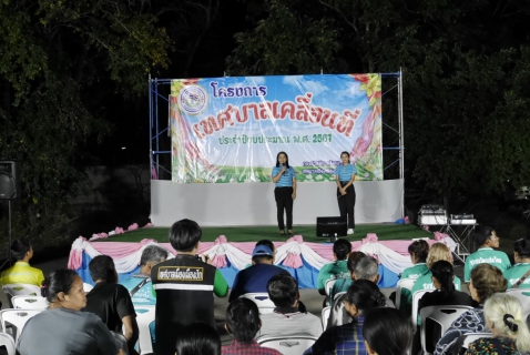 ไฟล์แนบ การประปาส่วนภูมิภาคสาขาปักธงชัย ได้เข้าร่วมโครงการเทศบาลเคลื่อนที่ ประจำปีงบประมาณ 2567
