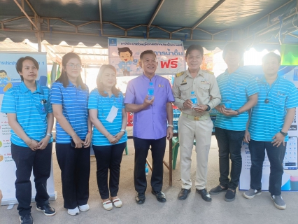 ไฟล์แนบ การประปาส่วนภูมิภาคสาขาปากน้ำประแสร์ ร่วมโครงการ บำบัดทุกข์ บำรุงสุข สร้างรอยยิ้มให้ประชาชน
