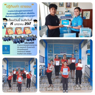 ไฟล์แนบ การประปาส่วนภูมิภาคสาขากระบี่ จัดกิจกรรม ปฏิทินเก่า เราขอนะ เพื่อรวบรวมให้แก่มูลนิธิช่วยคนตาบอดแห่งประเทศไทย ในพระบรมราชินูปถัมภ์ ณ สำนักงานการประปาส่วนภูมิภาคสาขากระบี่