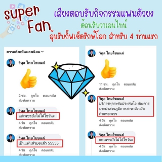 ไฟล์แนบ เสียงตอบรับดี ! วาเลนไทน์นี้ ชวนคุณมาเป็นแฟนตัวยง กปภ.สาขากำแพงเพชร มอบกิ๊ฟเซ็ตรักษ์โลก 4 ท่านแรก 