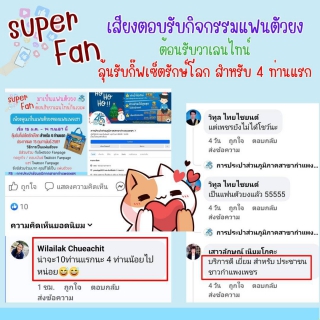 ไฟล์แนบ เสียงตอบรับดี ! วาเลนไทน์นี้ ชวนคุณมาเป็นแฟนตัวยง กปภ.สาขากำแพงเพชร มอบกิ๊ฟเซ็ตรักษ์โลก 4 ท่านแรก 