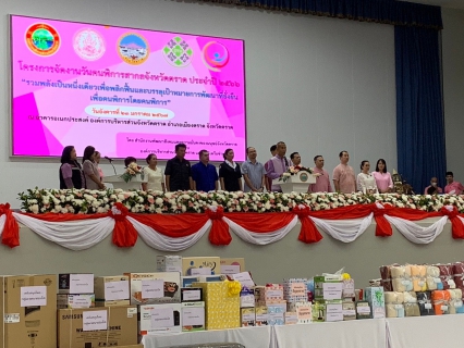 ไฟล์แนบ การประปาส่วนภูมิภาคสาขาตราด ร่วมกิจกรรมวันคนพิการสากลจังหวัดตราด ประจำปี 2566