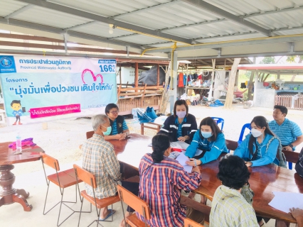 ไฟล์แนบ กปภ.สาขาพนมทวน ออกหน่วยรับติดตั้งผู้ใช้น้ำรายใหม่