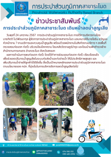 ไฟล์แนบ ก&#65279;ารประปาส่วนภูมิภาคสาขาระโนด เดินหน้าลดน้ำสูญเสีย