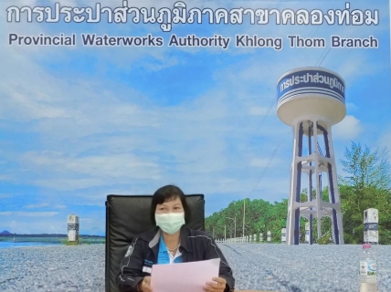 ไฟล์แนบ การประปาส่วนภูมิภาคสาขาคลองท่อมจัดกิจกรรม Morning Talk ครั้งที่ 4/2567 