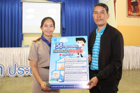 ไฟล์แนบ กปภ.สาขาปากท่อ ร่วมกับ กปภ.ข.3 จัดกิจกรรมโครงการอาสาประปาเพื่อปวงชน ประจำปี 2567 ในพื้นที่รับผิดชอบ กปภ.สาขาปากท่อ