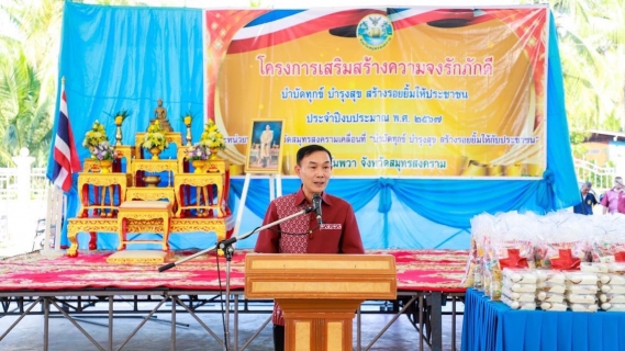 ไฟล์แนบ กปภ.สาขาสมุทรสงคราม ร่วมโครงการจังหวัดเคลื่อนที่ บำบัดทุกข์ บำรุงสุข สร้างรอยยิ้มให้ประชาชน