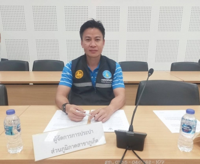 ไฟล์แนบ กปภ.สาขาภูเก็ต เข้าร่วมประชุมการพัฒนาฟื้นฟูและแก้ไขปัญหาแหล่งน้ำในพื้นที่จังหวัดภูเก็ต ประจำปีงบประมาณ พ.ศ.2567