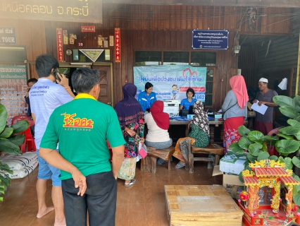ไฟล์แนบ กปภ.สาขากระบี่ จัดกิจกรรม "โครงการมุ่งมั่นเพื่อปวงชน เติมใจให้กัน" ครั้งที่ 2/2567  ณ  บ้านแหลมกรวด หมู่ที่ 8 ตำบลคลองขนาน อำเภอเหนือคลอง จังหวัดกระบี่