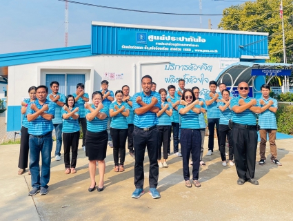 ไฟล์แนบ กปภ.สาขาท่ามะกา เดินหน้าสื่อสารถ่ายทอดให้ความรู้การต่อต้านทุจริต และปฏิบัติตนตามประมวลจริยธรรมและจรรยาบรรณ ของ กปภ. ประจำปี 2567