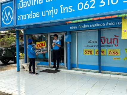 ไฟล์แนบ กปภ.สาขาสวรรคโลก จัดกิจกรรมเติมใจให้กัน ครั้งที่ 2/2567 ณ ตำบลนาทุ่ง อำเภอสวรรคโลก จังหวัดสุโขทัย