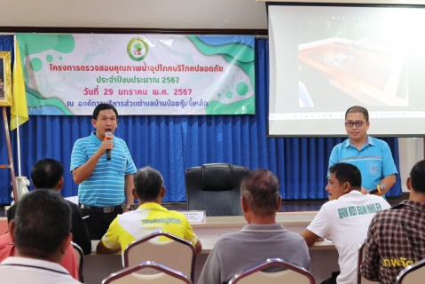 ไฟล์แนบ กปภ.สาขาพิษณุโลก จัดกิจกรรมโครงการกปภ.-อปท. เพื่อปวงชน ประจำปีงบประมาณ 2567