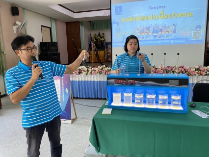 ไฟล์แนบ กปภ.สาขาขอนแก่น (พ) จัดกิจกรรมโครงการอาสาประปาเพื่อปวงชน ปี 2567 ณ โรงเรียนเทศบาลบ้านตูม 