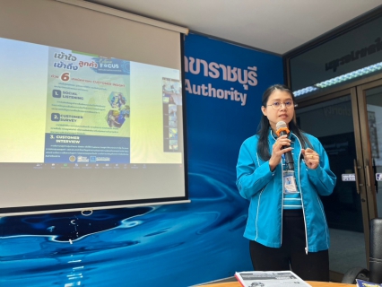 ไฟล์แนบ กปภ.สาขาราชบุรี จัดกิจกรรม Morning Talk ประจำเดือน มกราคม 2567