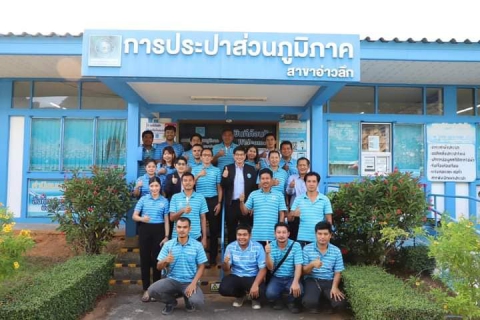 ไฟล์แนบ รองผู้ว่าการ (แผนยุทธศาสตร์) ลงพื้นที่ตรวจเยี่ยม กปภ.สาขาอ่าวลึก