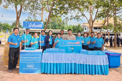 ไฟล์แนบ กปภ.ข.7 และ กปภ.สาขาหนองบัวลำภู ร่วมให้การต้อนรับนายกรัฐมนตรี และคณะ ในการประชุมคณะรัฐมนตรีอย่างเป็นทางการนอกสถานที่ ครั้งที่ 1/2566