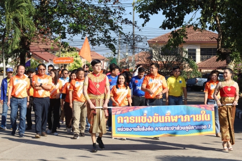 ไฟล์แนบ กปภ.ข.7 จัดการแข่งขันกีฬาภายใน เชื่อมความสัมพันธ์บุคลากรในสังกัด