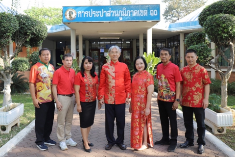 ไฟล์แนบ กปภ.ข.10 สวมใส่เสื้อสีแดงร่วมกับ จ.นครสวรรค์ ส่งความสุขเนื่องในเทศกาลตรุษจีนปากน้ำโพ 2567 ซินเจียยู่อี่ ซินนี้ฮวดไช้