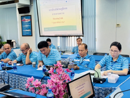 ไฟล์แนบ การประปาส่วนภูมิภาค สาขาสามพราน จัดกิจกรรม Morning Talk ครั้งที่ 5/2567 ประจำเดือน กุมภาพันธ์ 2567