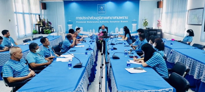 ไฟล์แนบ การประปาส่วนภูมิภาค สาขาสามพราน จัดกิจกรรม Morning Talk ครั้งที่ 5/2567 ประจำเดือน กุมภาพันธ์ 2567