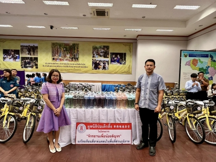 ไฟล์แนบ กปภ.สาขาขอนแก่น (พ) ร่วมพิธีมอบวัสดุอุปกรณ์ระหว่างมูลนิธิป่อเต็กตึ๊ง ร่วมกับ กรมการพัฒนาชุมชน สนับสนุนการประกอบอาชีพให้แก่ครัวเรือนยากจน และจักรยานให้กับโรงเรียนในพื้นที่ชนบท จังหวัดขอนแก่น พร้อมนำหน่วยแพทย์เคลื่อนที่ออกบริการแก่ชาวขอนแก่น ฟรี